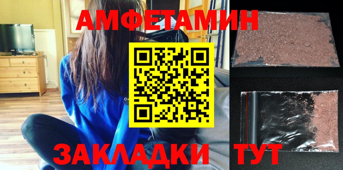 АМФЕТАМИН 98% Туапсе