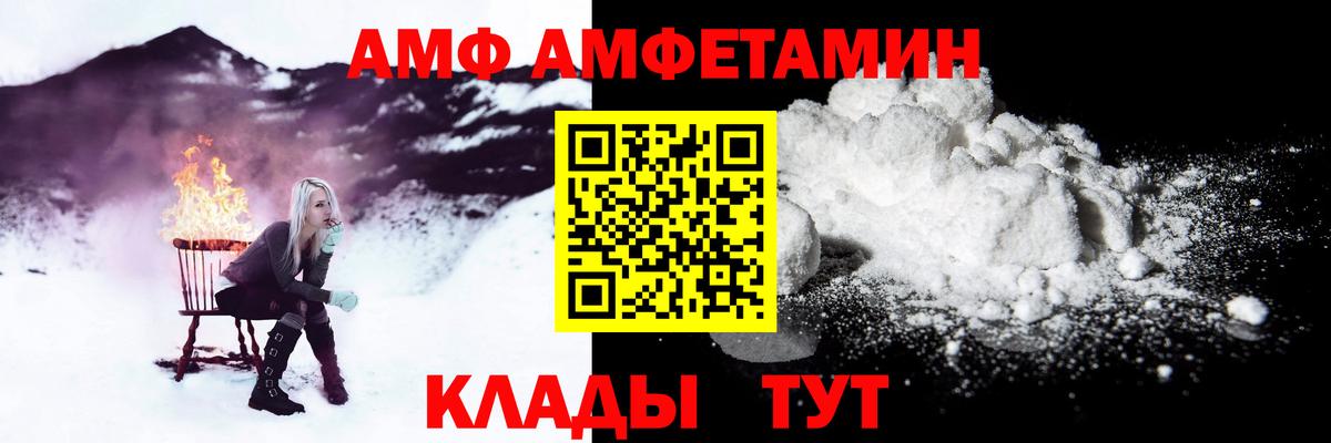 Amphetamine Розовый  Amphetamine  Туапсе  Вход с VPN 