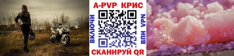 А ПВП крисы CK  купить закладку  Туапсе 