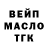 ТГК гашишное масло Kaspars Livins