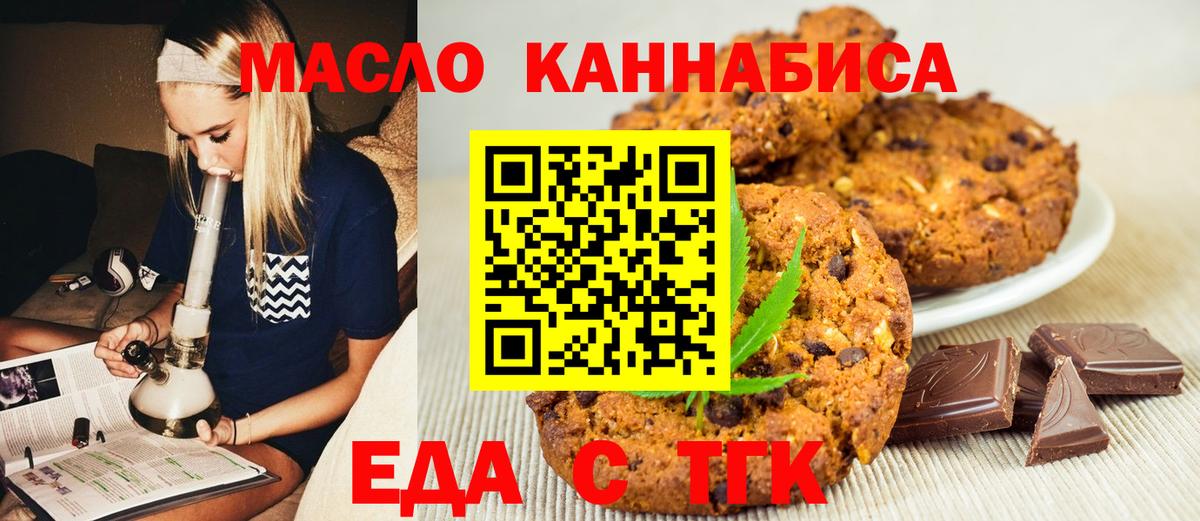Туапсе  Canna-Cookies конопля  Вход с VPN 