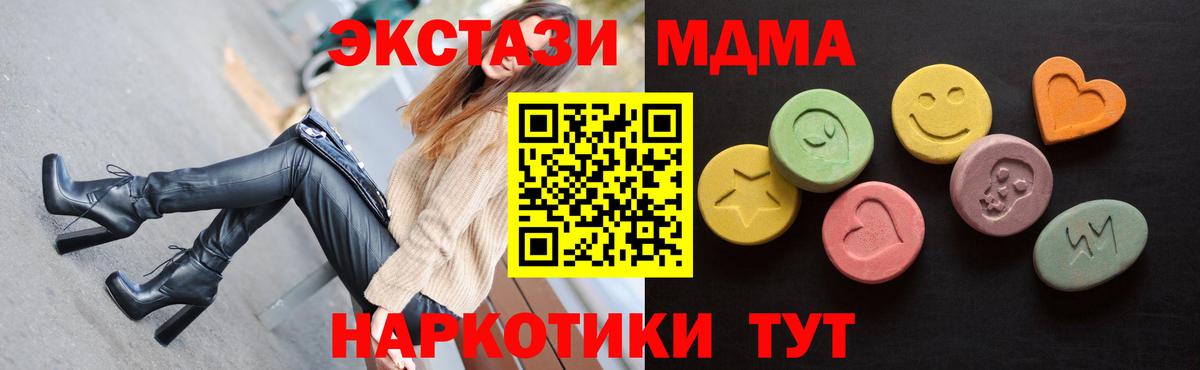 Экстази XTC  Ecstasy XTC  mega как войти  Вход с VPN  Туапсе  сколько стоит 