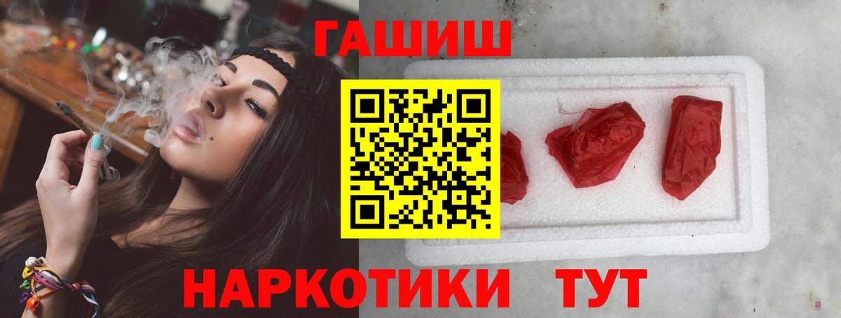 Гашиш Ice-O-Lator Туапсе