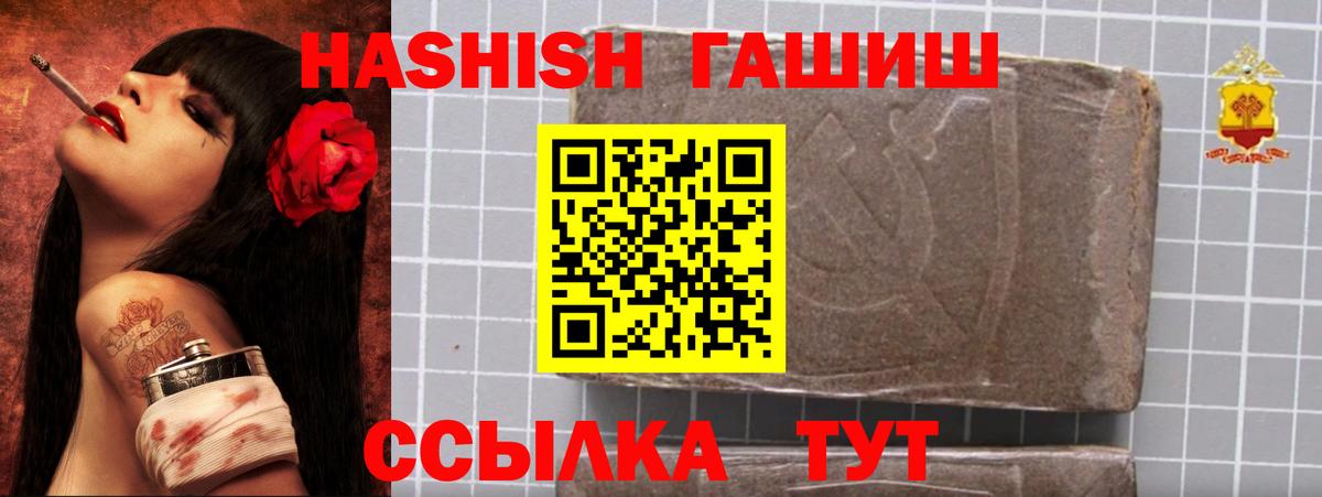 ГАШИШ ice o lator  ГАШ hashish  Вход с VPN  ГАШИШ  Туапсе 