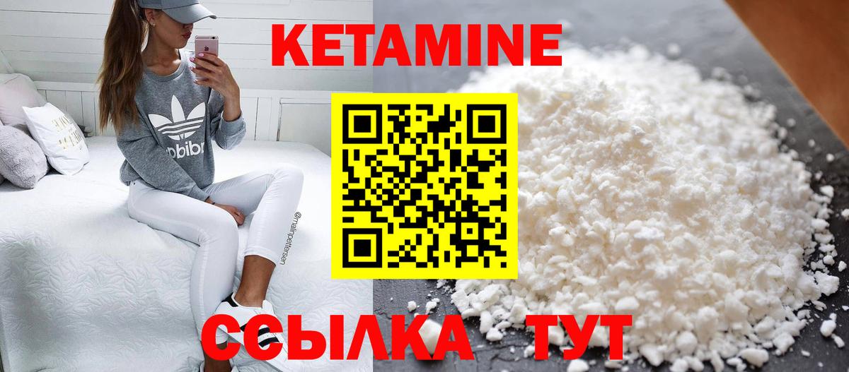 Туапсе  Кетамин VHQ  КЕТАМИН ketamine  Вход с VPN 