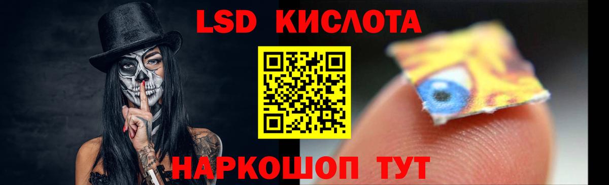 Лсд 25 экстази кислота Туапсе