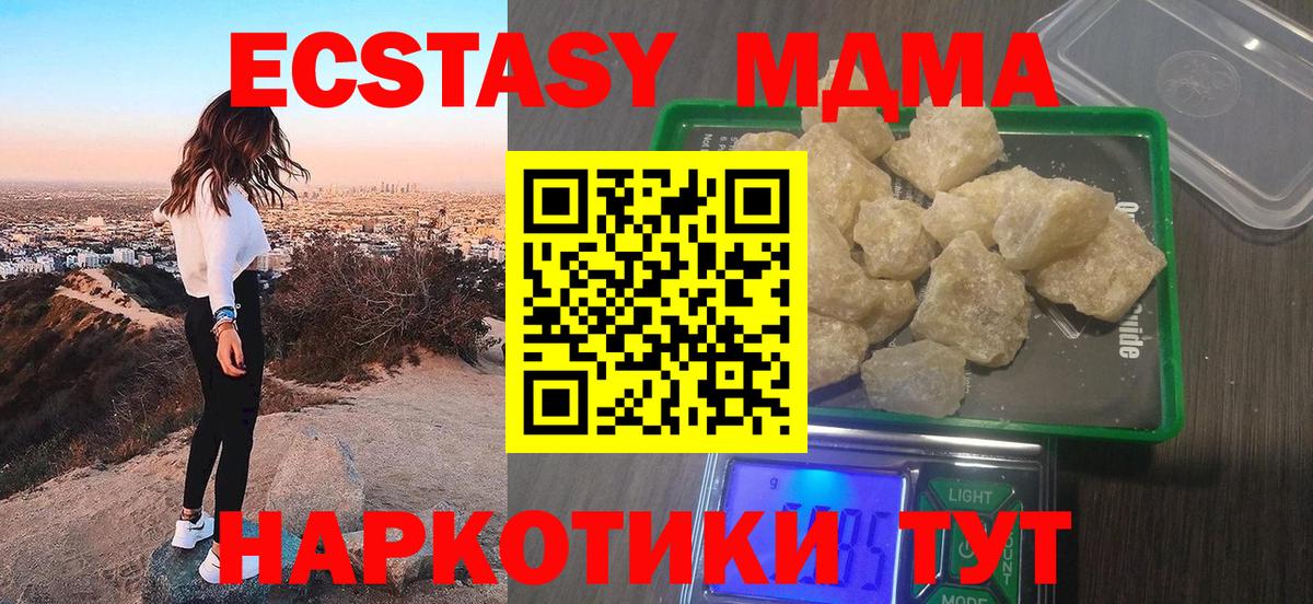 MDMA  Вход с VPN  МДМА молли  Туапсе  МДМА кристаллы 