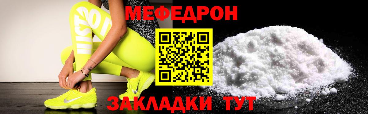 Меф кристаллы Туапсе