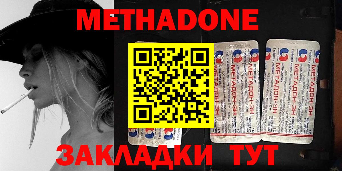 МЕТАДОН мёд  Вход с VPN  Туапсе  Метадон белоснежный 