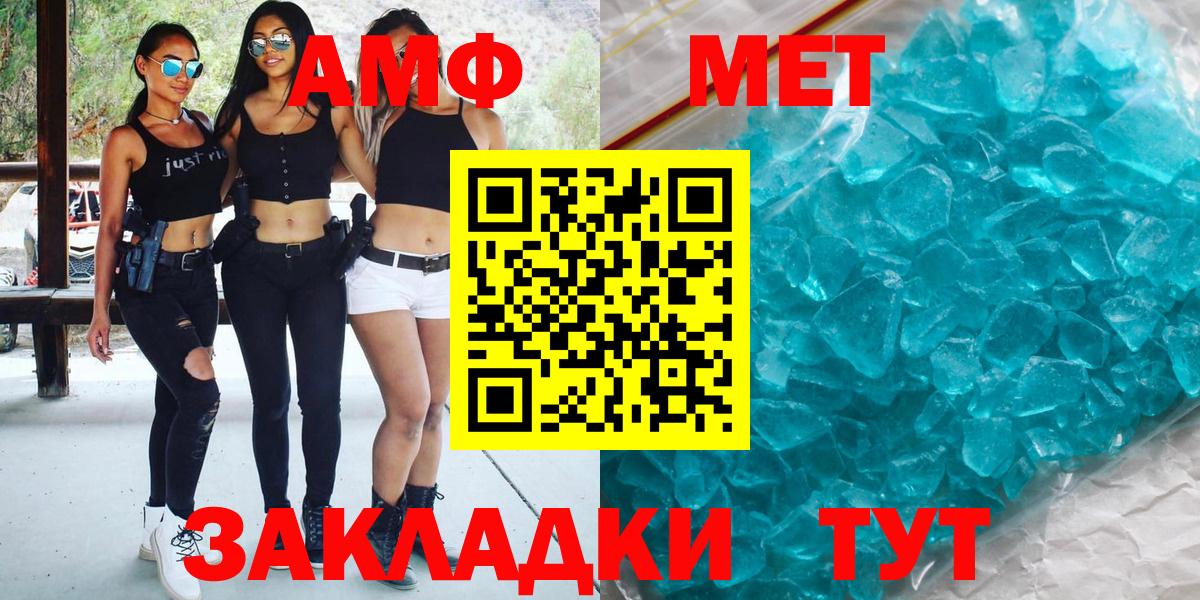 Метамфетамин кристалл Туапсе