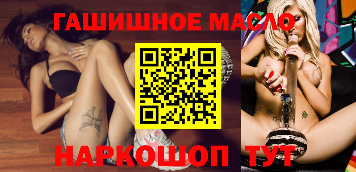 Дистиллят ТГК гашишное масло Туапсе