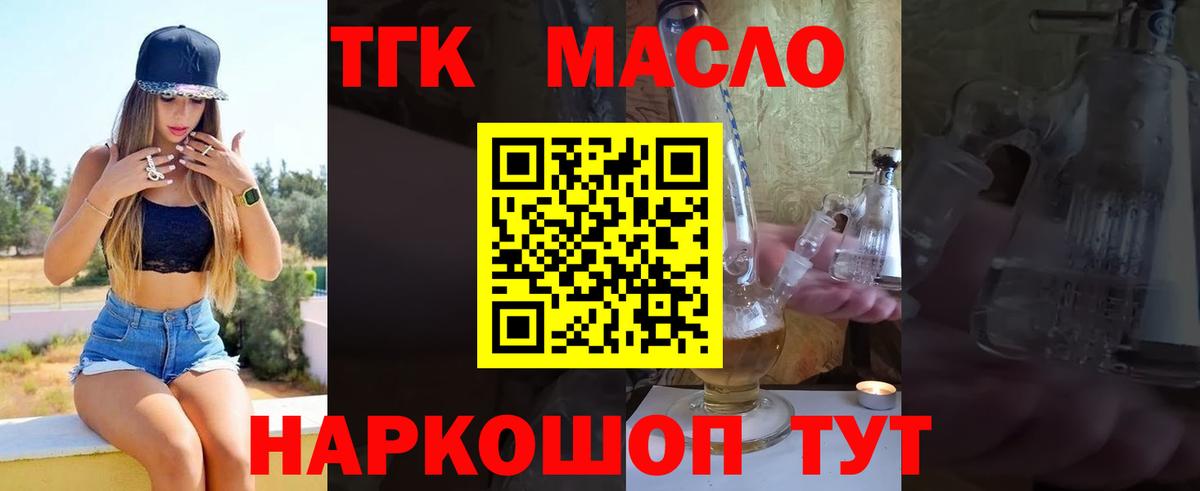 Конопля Туапсе