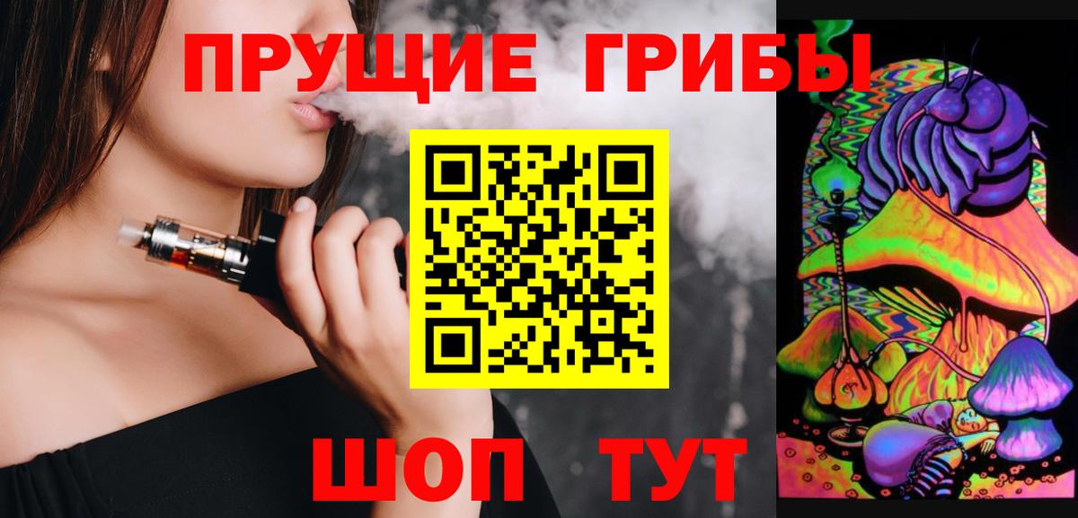 Галлюциногенные грибы Psilocybine cubensis  Псилоцибиновые грибы Psilocybe  Туапсе  Вход с VPN 