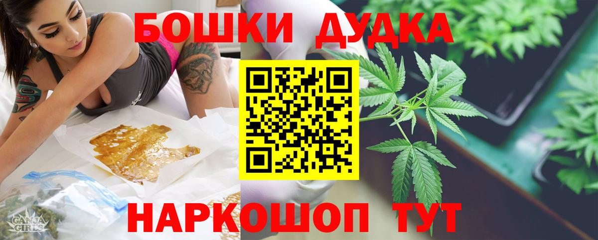 Бошки Шишки VHQ Туапсе